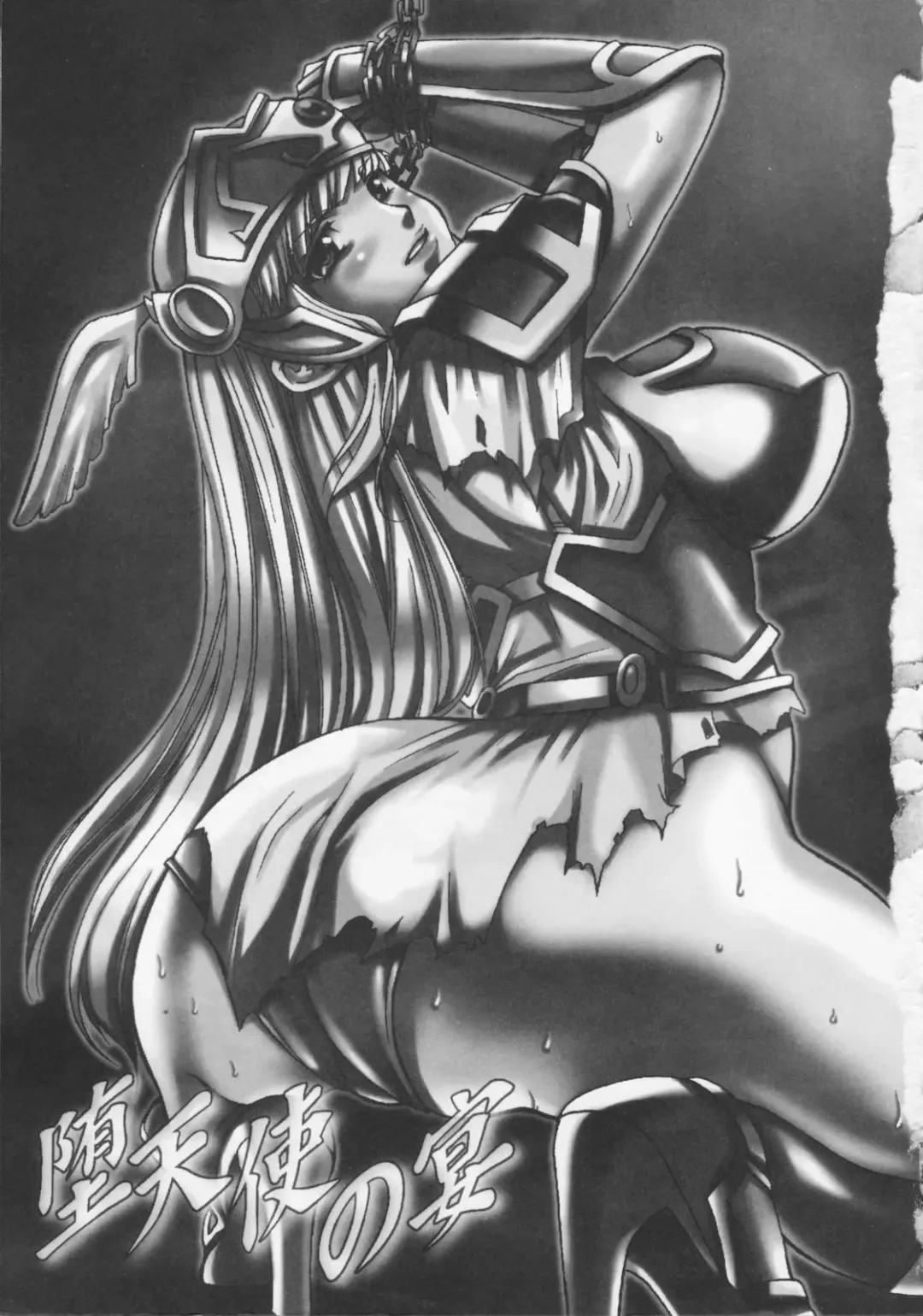 [Kouzuki Rio] Datenshi no utage Fhentai - Page 7