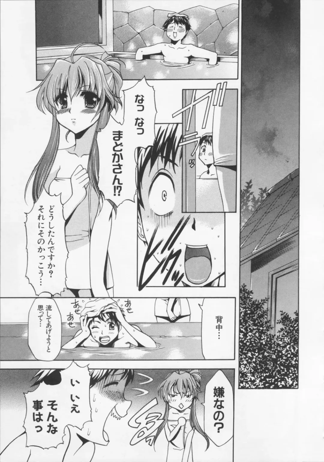 [Kouzuki Rio] Datenshi no utage Fhentai - Page 85