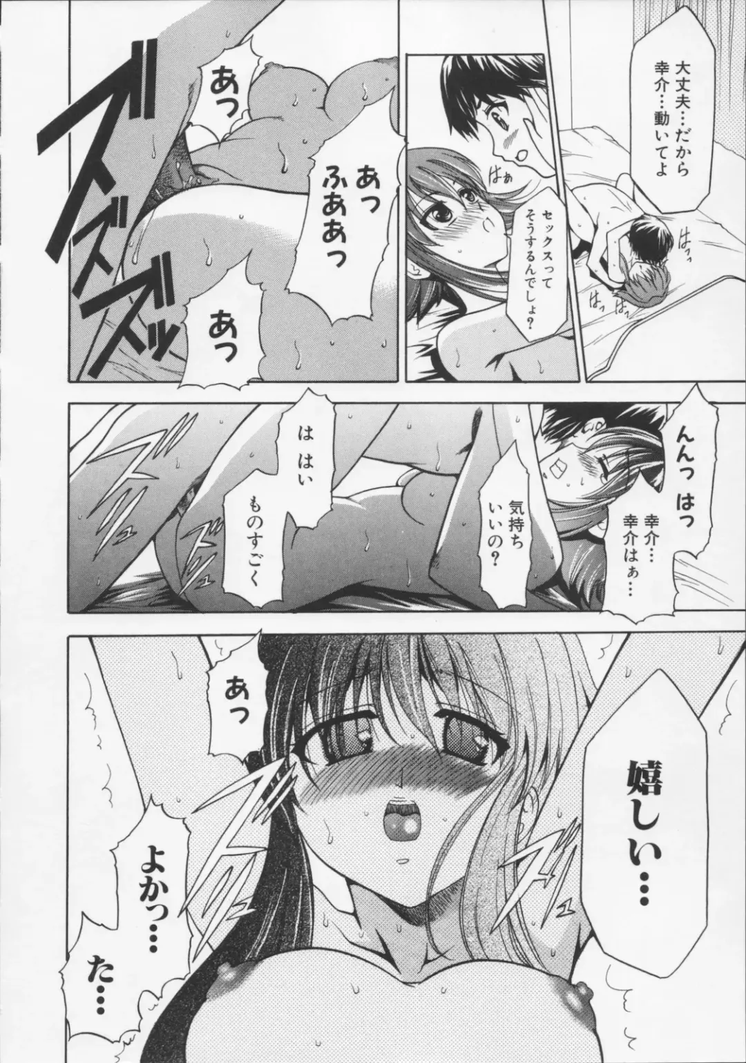 [Kouzuki Rio] Datenshi no utage Fhentai - Page 94