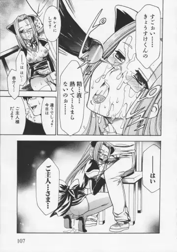 [Kouzuki Rio] Datenshi no utage Fhentai - Page 113