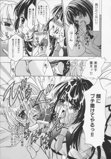 [Kouzuki Rio] Datenshi no utage Fhentai - Page 117