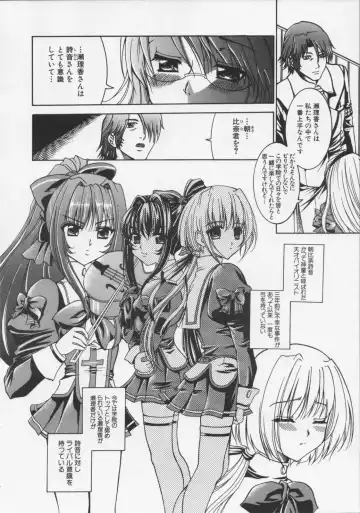 [Kouzuki Rio] Datenshi no utage Fhentai - Page 132