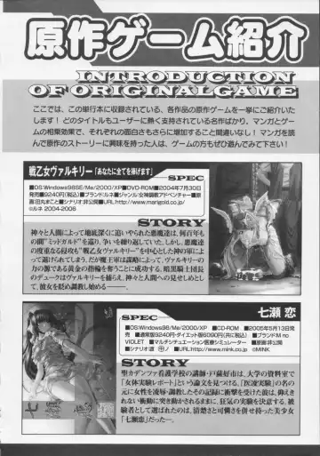 [Kouzuki Rio] Datenshi no utage Fhentai - Page 178