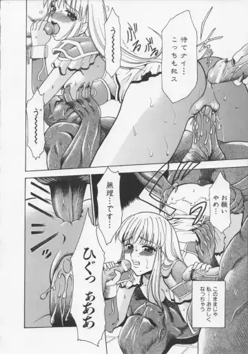 [Kouzuki Rio] Datenshi no utage Fhentai - Page 18