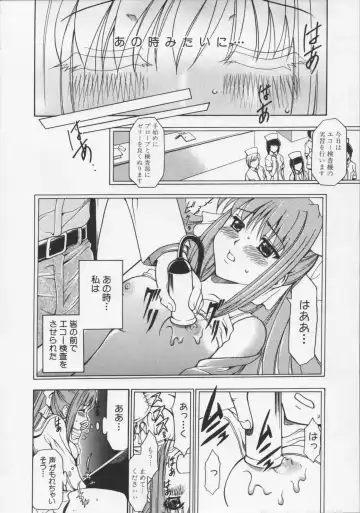 [Kouzuki Rio] Datenshi no utage Fhentai - Page 32