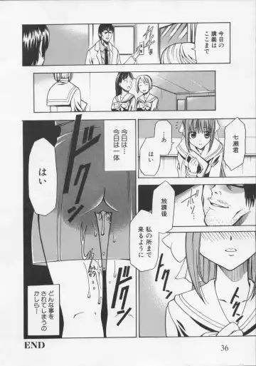 [Kouzuki Rio] Datenshi no utage Fhentai - Page 42