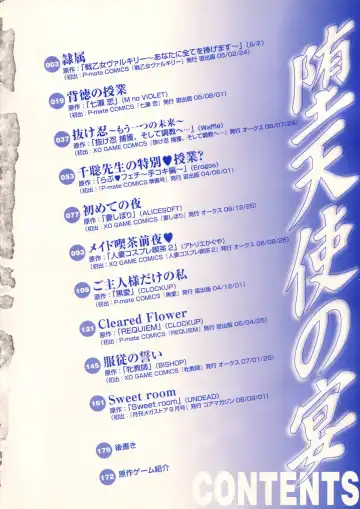 [Kouzuki Rio] Datenshi no utage Fhentai - Page 6