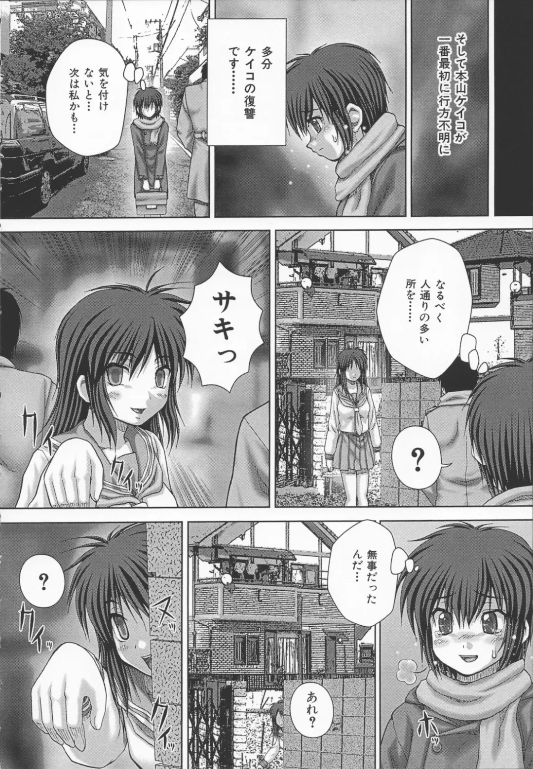 [Itou] Kyouin menkyo Fhentai - Page 114