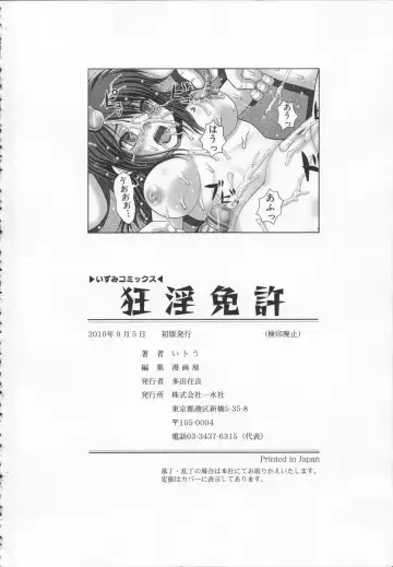 [Itou] Kyouin menkyo Fhentai - Page 152