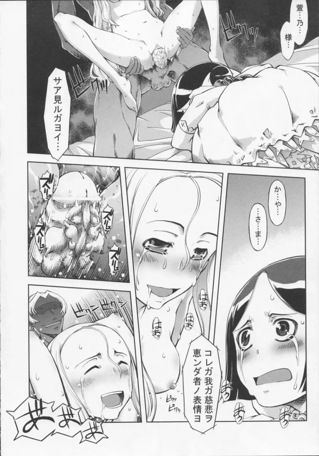 [Suzuki Kyoutarou] Mahou Oshiemashita!! Fhentai.net - Page 112