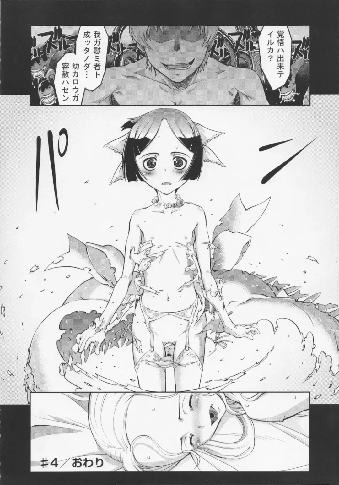 [Suzuki Kyoutarou] Mahou Oshiemashita!! Fhentai.net - Page 118