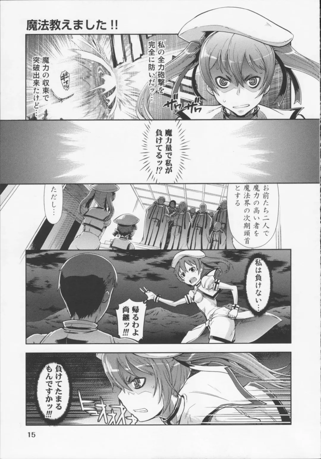 [Suzuki Kyoutarou] Mahou Oshiemashita!! Fhentai.net - Page 19