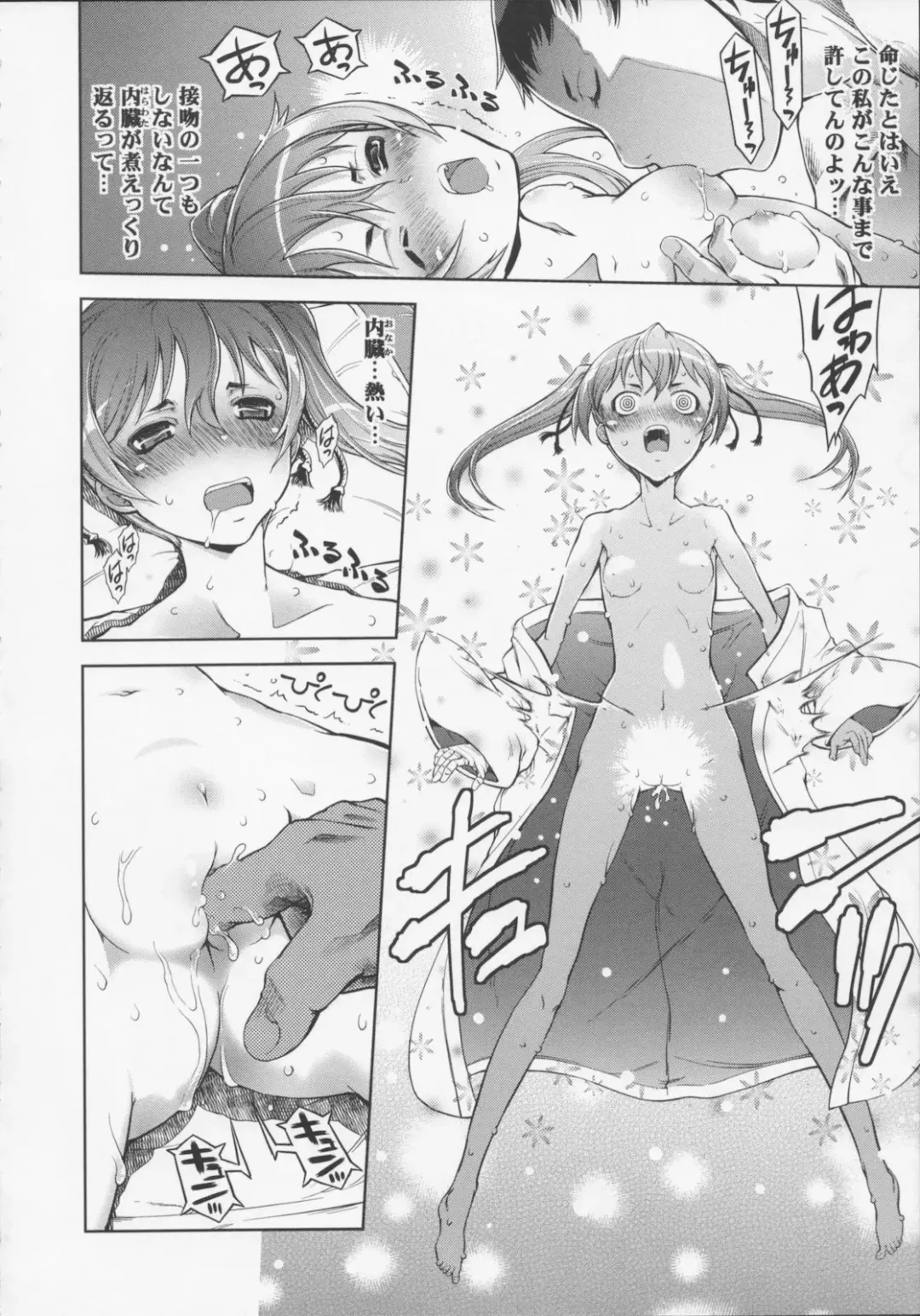 [Suzuki Kyoutarou] Mahou Oshiemashita!! Fhentai.net - Page 28