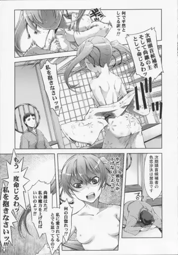 [Suzuki Kyoutarou] Mahou Oshiemashita!! Fhentai.net - Page 23