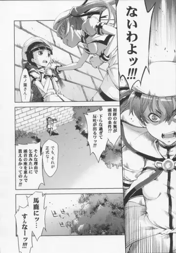 [Suzuki Kyoutarou] Mahou Oshiemashita!! Fhentai.net - Page 76