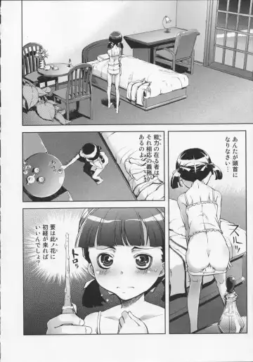 [Suzuki Kyoutarou] Mahou Oshiemashita!! Fhentai.net - Page 82