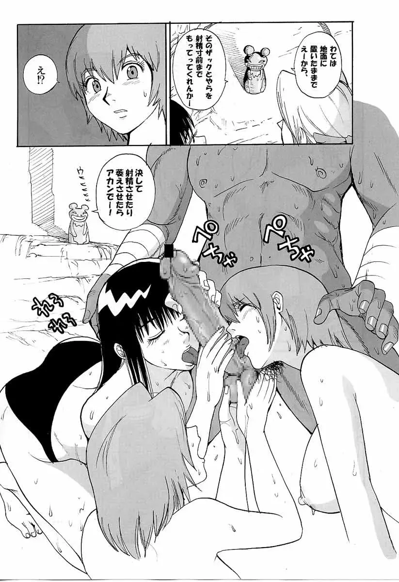 [Kamitsuki Manmaru] LUCKY STRIKE!! Fhentai - Page 13