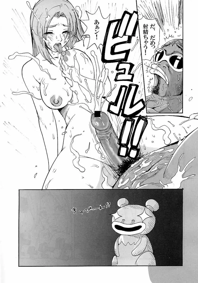[Kamitsuki Manmaru] LUCKY STRIKE!! Fhentai - Page 20