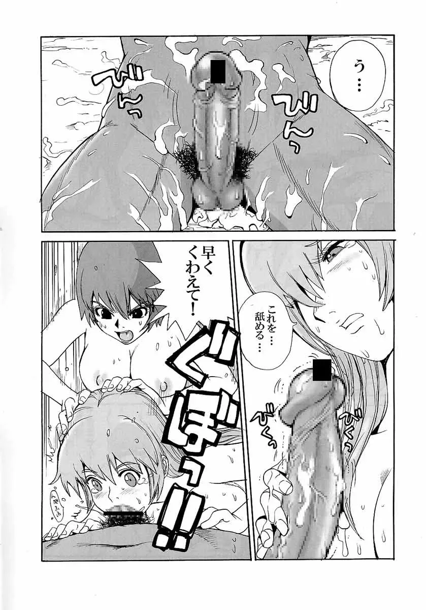 [Kamitsuki Manmaru] LUCKY STRIKE!! Fhentai - Page 22