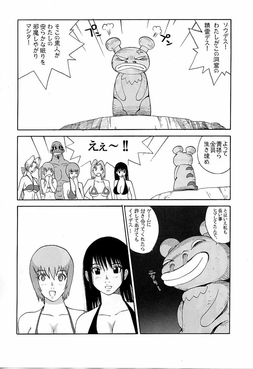 [Kamitsuki Manmaru] LUCKY STRIKE!! Fhentai - Page 7