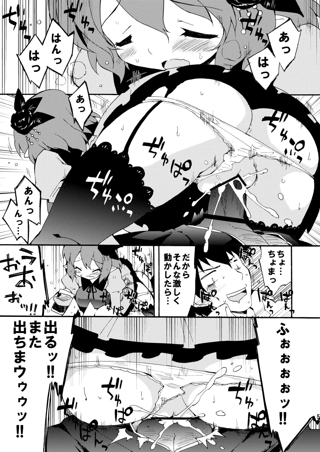 [Petenshi] Inran Pink-chan House Fhentai - Page 5