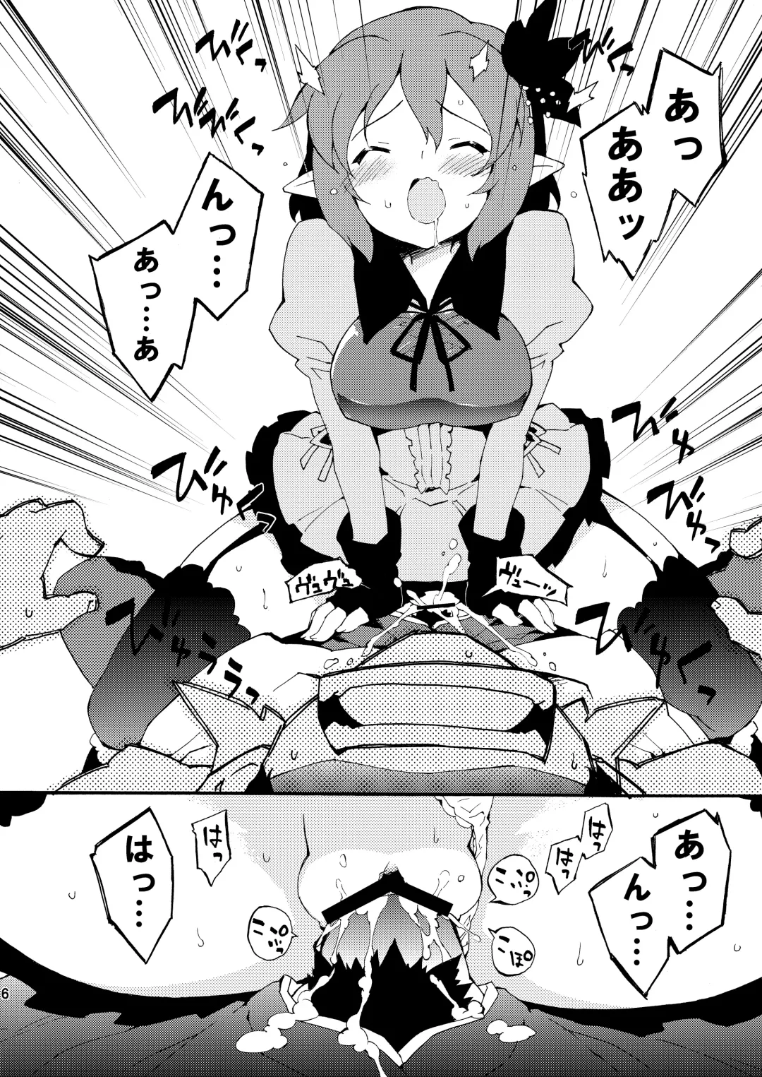 [Petenshi] Inran Pink-chan House Fhentai - Page 6