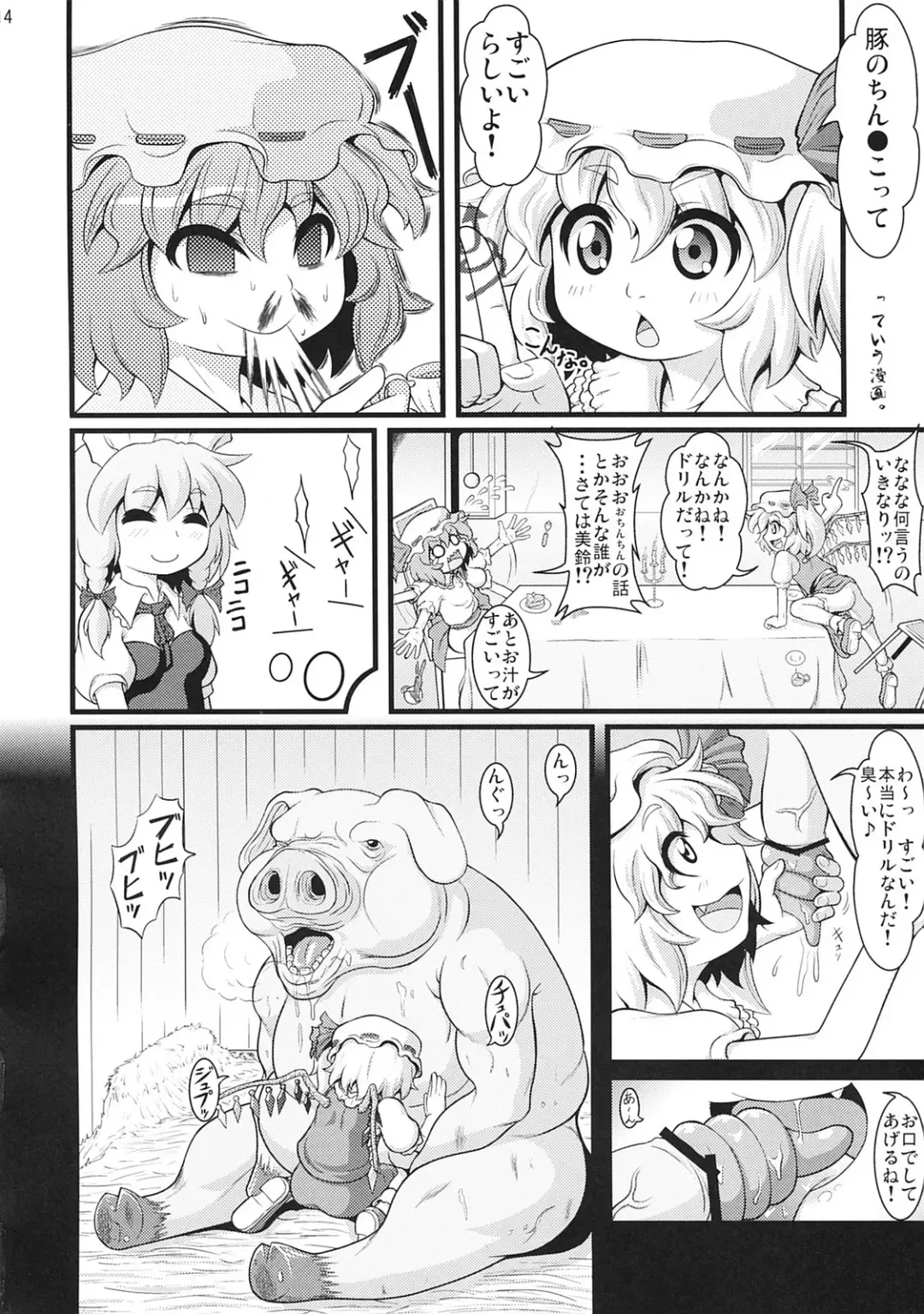 [Zenra] Touhou Ishu Kan Fhentai.net - Page 13