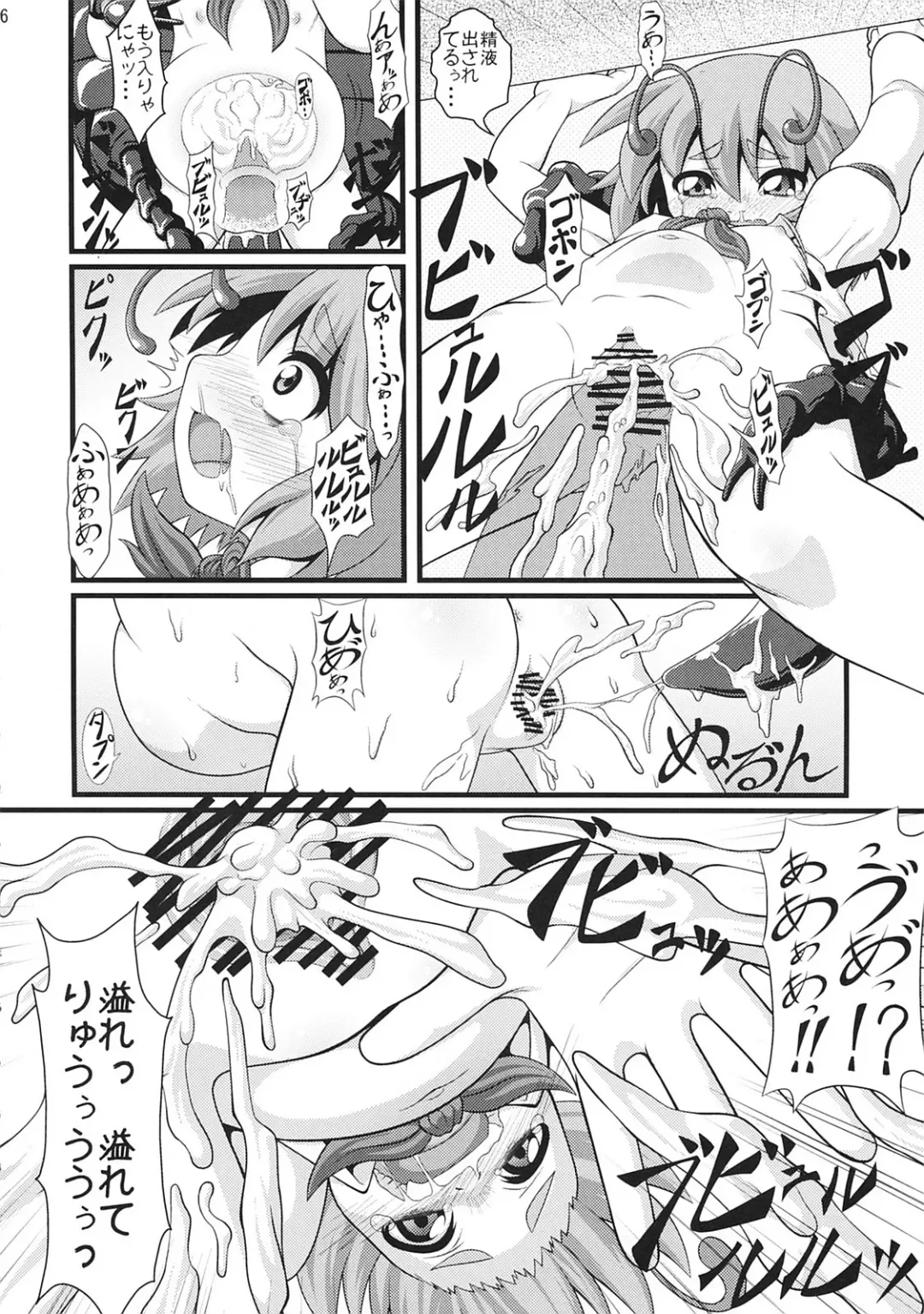 [Zenra] Touhou Ishu Kan Fhentai.net - Page 5