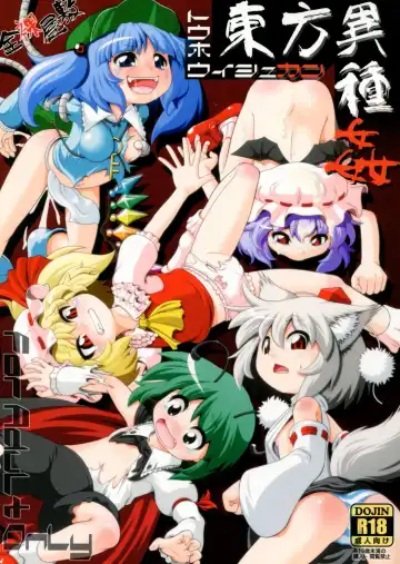 Read [Zenra] Touhou Ishu Kan - Fhentai.net