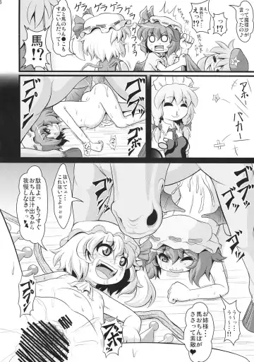 [Zenra] Touhou Ishu Kan Fhentai.net - Page 15