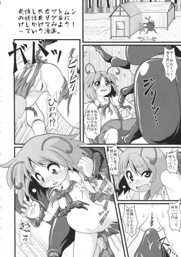 [Zenra] Touhou Ishu Kan Fhentai.net - Page 3