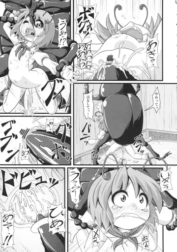 [Zenra] Touhou Ishu Kan Fhentai.net - Page 4