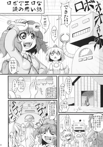 [Zenra] Touhou Ishu Kan Fhentai.net - Page 7