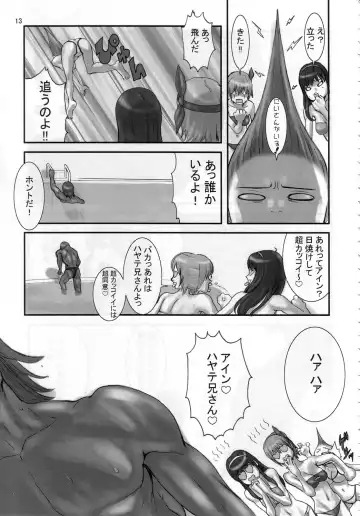 [Nekoi Mie] Summer Nude X Fhentai - Page 12