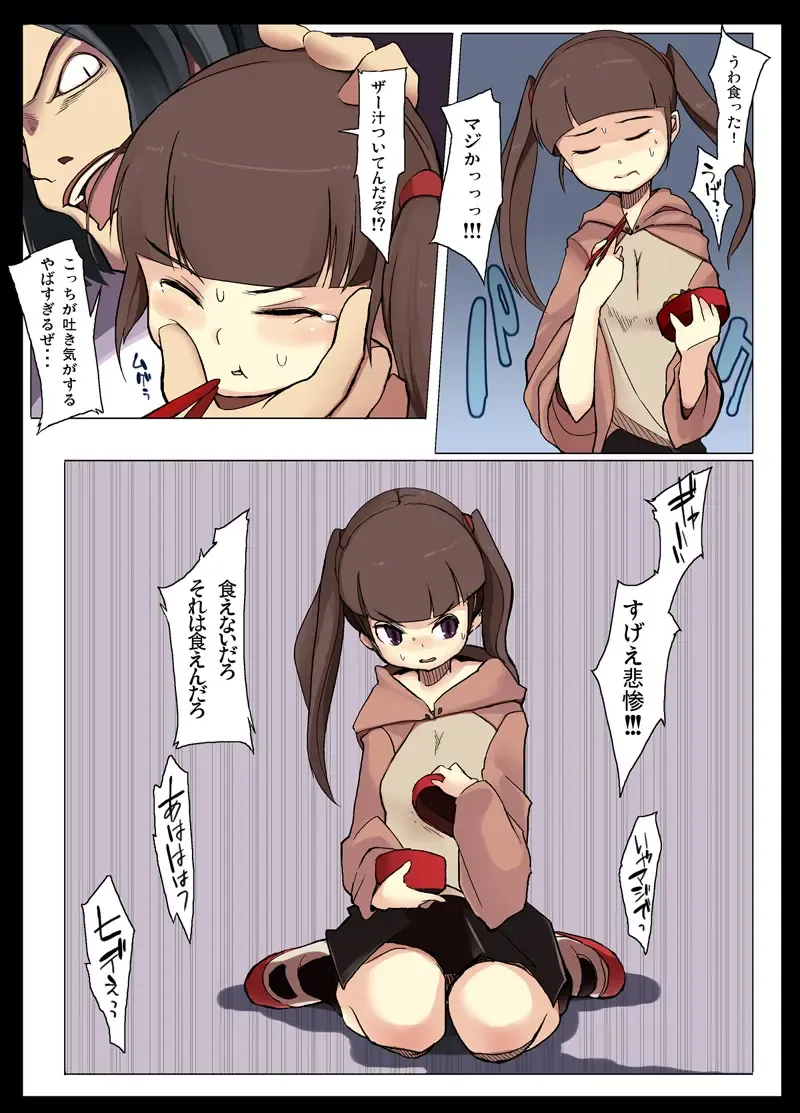 [F4u] ○gakusei to, Shippori Yaroo!! Bukkake Iinchou Fhentai - Page 5