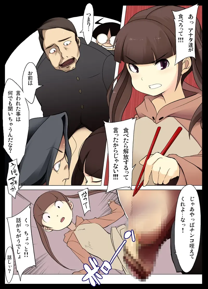 [F4u] ○gakusei to, Shippori Yaroo!! Bukkake Iinchou Fhentai - Page 6