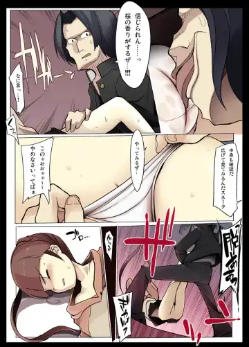 [F4u] ○gakusei to, Shippori Yaroo!! Bukkake Iinchou Fhentai - Page 10