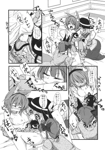 [Yuma] Nyatori-sama no Asobikata Fhentai.net - Page 6