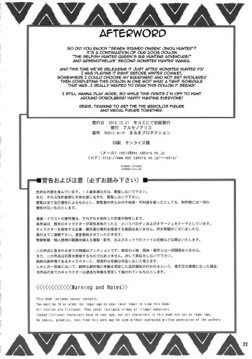 [Chinbotsu - Rebis] Semen-Stained Onsen, Jinou Hunter Fhentai - Page 21