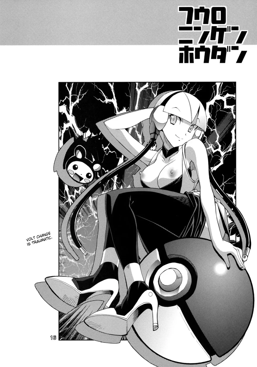 [Rakko] Fuuro Ningen Houdan Fhentai - Page 21