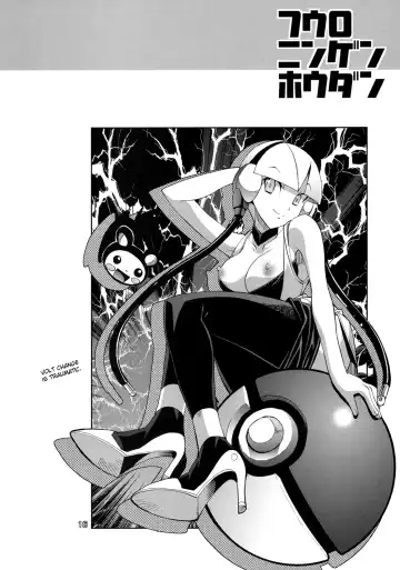 [Rakko] Fuuro Ningen Houdan Fhentai - Page 21