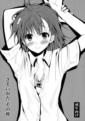 Read [Takumi Na Muchi] Sasoikata Sonogo - Fhentai