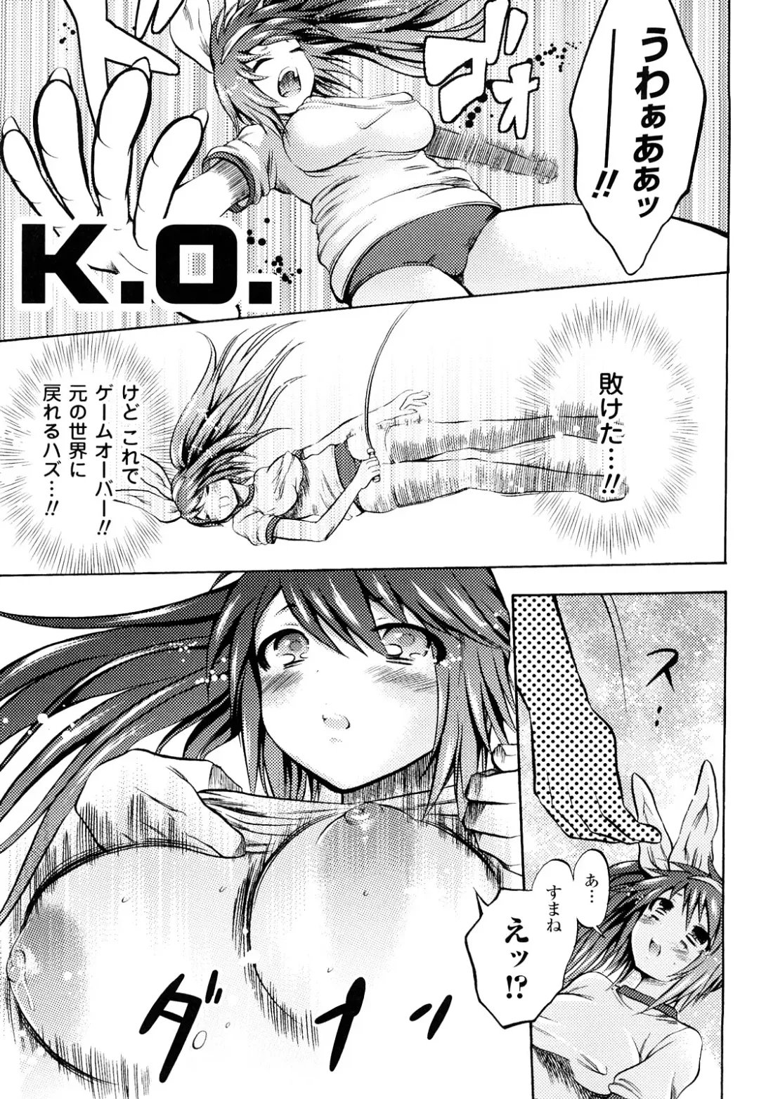 [Psycocko] Trans Girl -Henshitsu-kei Shoujo- Fhentai.net - Page 70