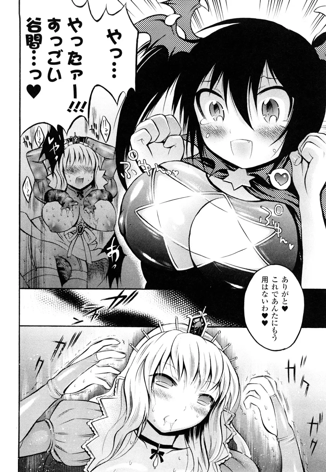 [Psycocko] Trans Girl -Henshitsu-kei Shoujo- Fhentai.net - Page 93