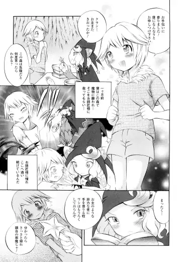 [Psycocko] Trans Girl -Henshitsu-kei Shoujo- Fhentai.net - Page 104