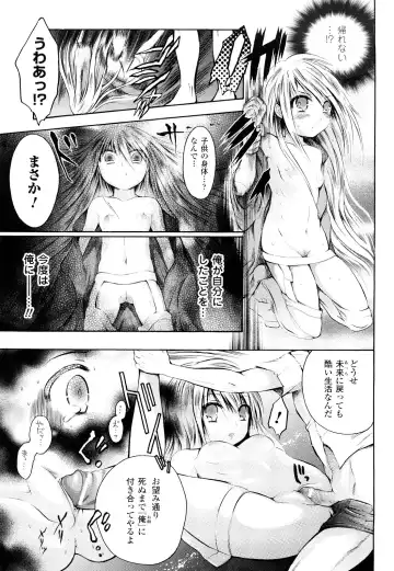 [Psycocko] Trans Girl -Henshitsu-kei Shoujo- Fhentai.net - Page 40