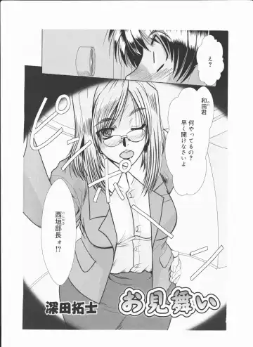 [Fukada Takushi] [fukada  takushi video boy 2009/9] Fhentai - Page 2