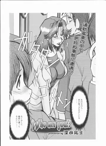 [Fukada Takushi] [fukada takushi video boy 2009/11] Fhentai.net - Page 2