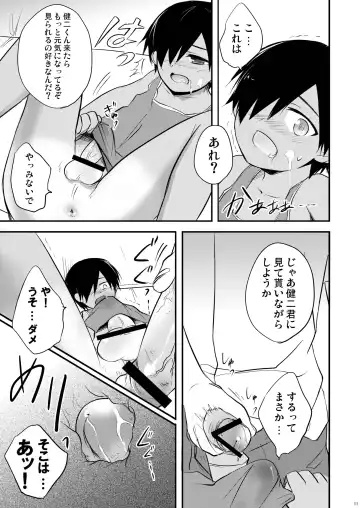 [Akuta Tomoya] Kaeshite! Shiro Briefs - Return! White briefs Fhentai - Page 9