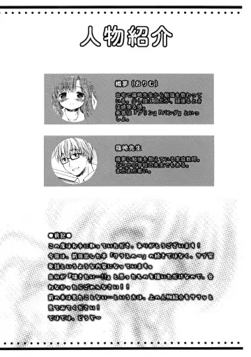 [Maple] Anyo ha Osuki? Fhentai - Page 3